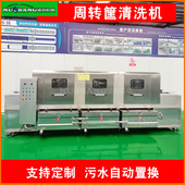 水果筐清洗机 各种型号油污筐高压喷淋清洗机 现货供应洗筐机