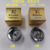 小嘴包边高车335旋梭大斧滚边车335梭床DSH Z16B大釜DSH 335梭头