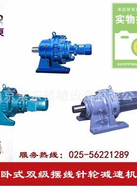 供应BWD10-35-0.25摆线针轮减速机