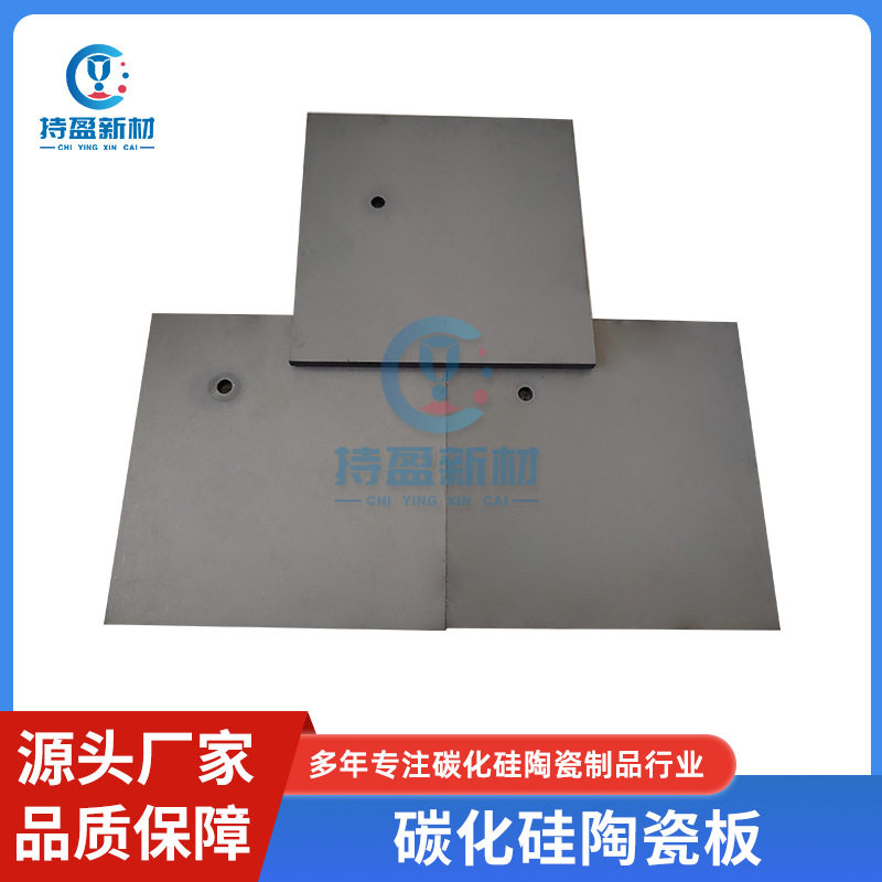 多规格碳化硅板陶艺设备窑具耐火材料烧窑工具陶瓷棚板窑炉配件