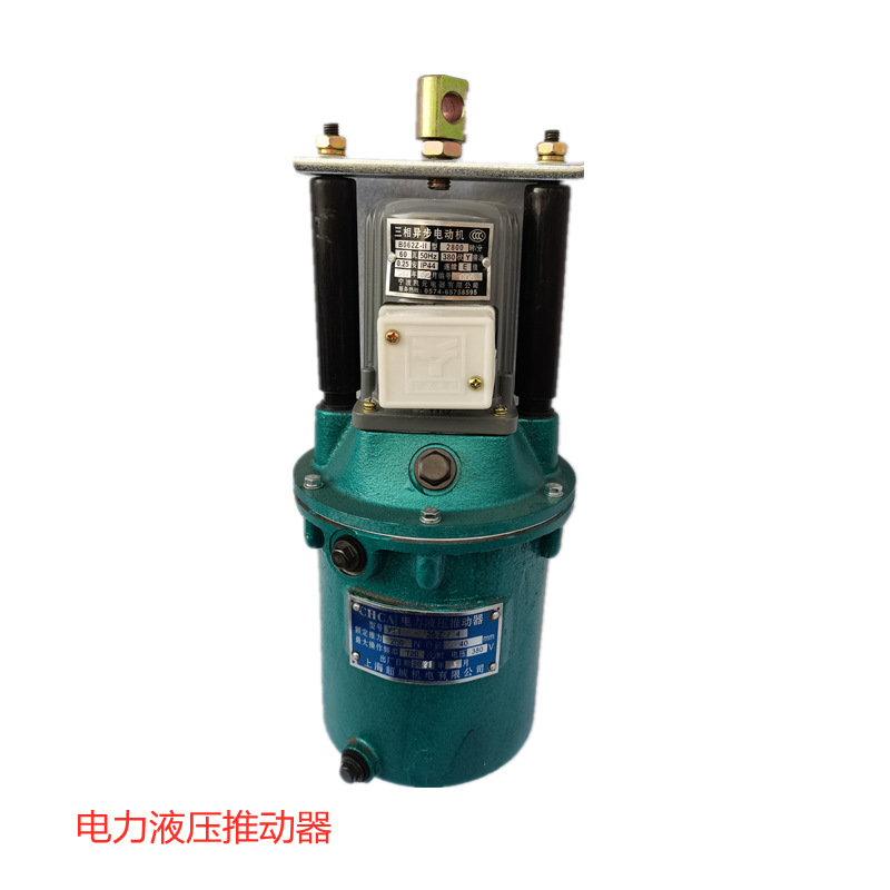 厂家供应电力液压推动器 YT1-90Z/8    推动器现货批发