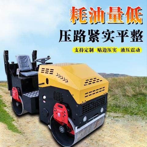 手扶式座驾式单双钢轮微型手推沥青草坪压土机震动3吨小型压路机