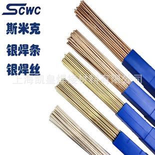 供应 L326银铜焊丝 38%银铜焊丝 L326银焊条 焊条1.6 2.0 2.4 3.2