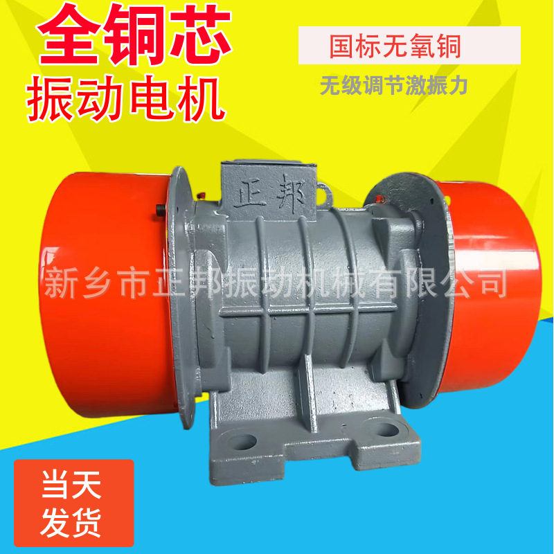 仓壁振动器LZF6-0.37KW 380v三相异步振动电机IP55振动筛震动电机