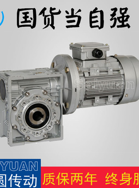 NMRV075全铝减速机大量现货厂家直销