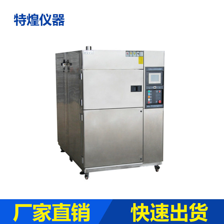 冷热冲击试验箱 高低温冲击试验箱 高低温冲击试验机,电子元器件市场,电线扎带/束线带,淘宝优惠券,粉丝福利购,淘宝优惠卷