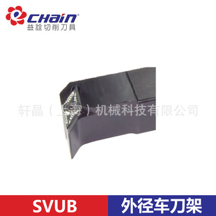 台湾益诠 数控外圆/外径车刀杆 SVUBR/L-2020K11(16)主偏角93°