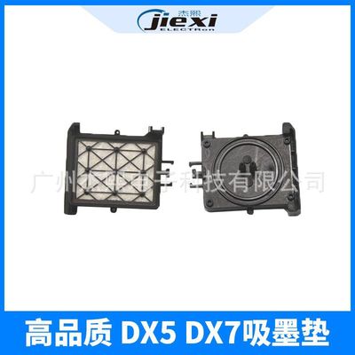 4880吸墨垫 4450写真机吸墨垫 废墨垫 4000墨栈帽4880C吸墨嘴墨芯