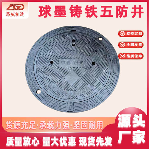 路威井盖 球墨铸铁市政专用五防井 重型双层井防坠落防沉降防噪音