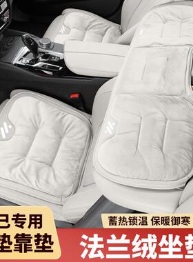 智己LS6/LS7/L6/L7汽车坐垫冬季专用毛绒座套保暖座垫车内饰用品