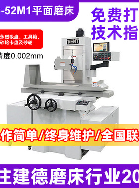 供应小型磨床 高密度KGS-52M1手摇磨床 三轴座半自动数控磨床