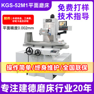 供应小型磨床 高密度KGS-52M1手摇磨床 三轴座半自动数控磨床