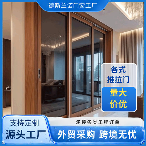 外贸工厂现代实木推拉门双面玻璃防风别墅住宅室内跨境定制批发CE