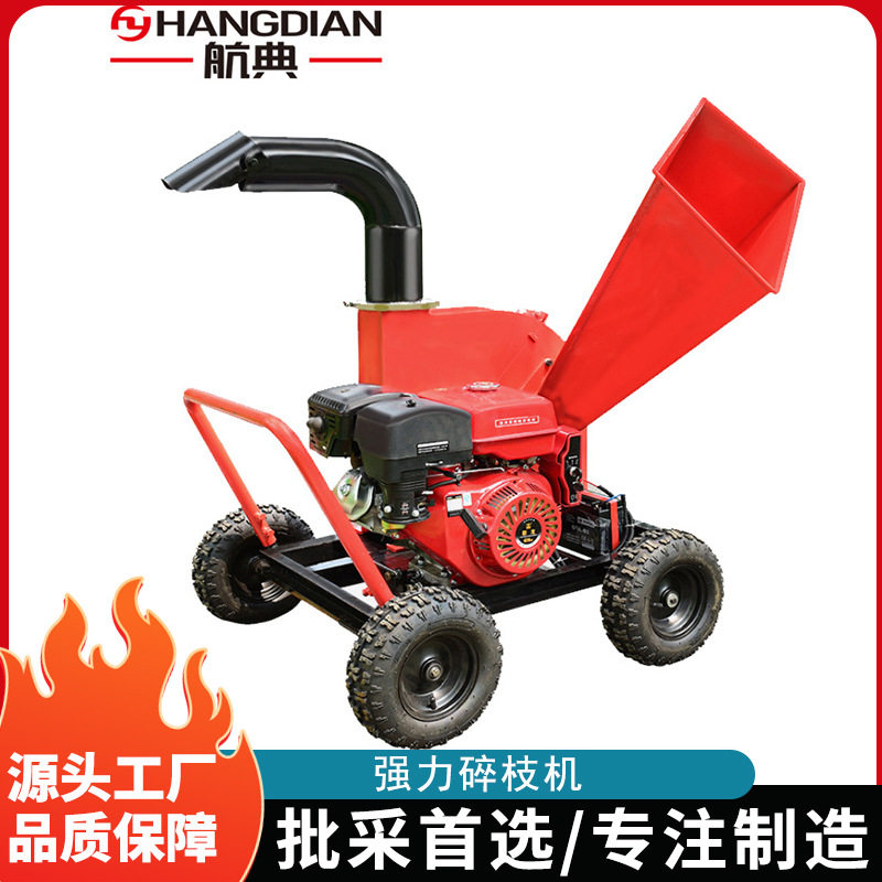 大马力园林碎枝机果园树枝粉碎机移动粉碎机植物秸秆枝条粉碎机