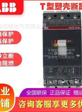 原装正品ABB塑壳断路器T5N400  R400 TMA FF  固定式 3P 4P