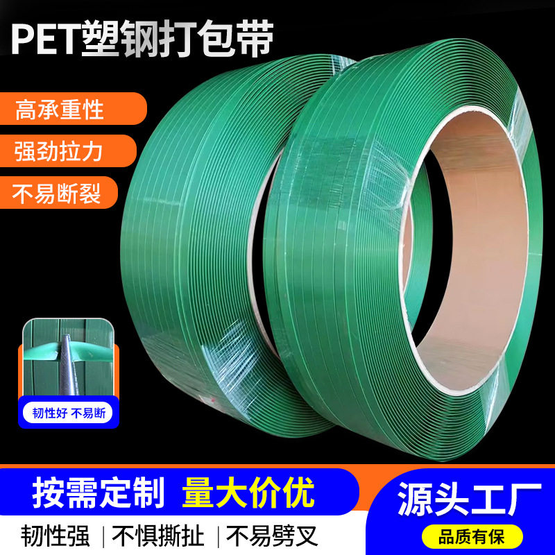 塑钢打包带货物纸箱打包半自动塑料捆扎带手工机用1608塑钢带批发,电子元器件市场,电线扎带/束线带,淘宝优惠券,粉丝福利购,淘宝优惠卷