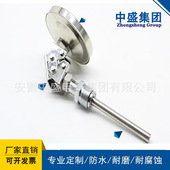150℃ 安徽中盛仪表双金属温度计 SUS304 L=220mm WSS 481
