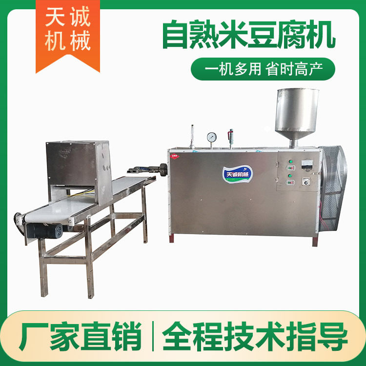 厂家供应大型米豆腐机器 出机自熟水磨年糕机
