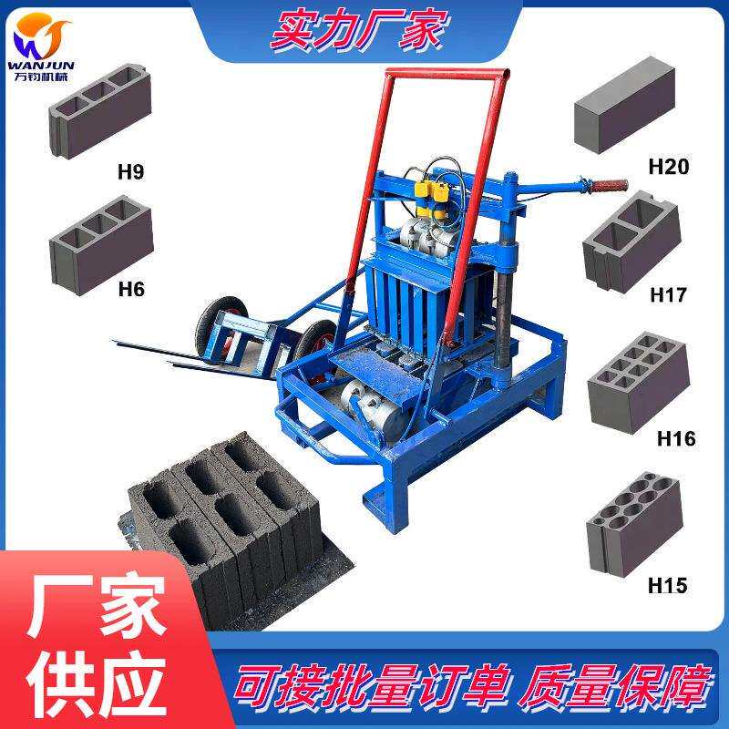 万钧手动家用小型固定式免烧水泥空心制砖机半自动马路砌块打砖机