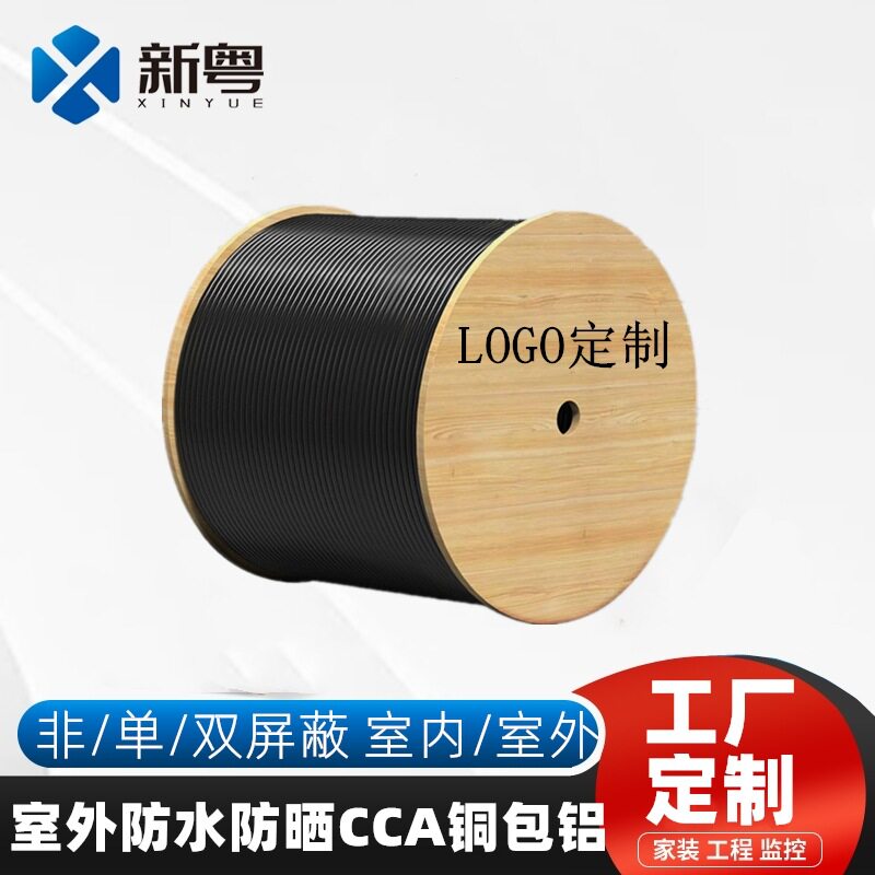 防水网络线超五类0.5纯铜包铝阻水室外网线批发千兆双绞线监控