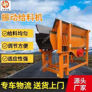 振动给料机振幅可调双质体振动给料机运行平稳双质体振动给料机