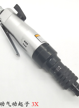 Lish气动螺丝刀风批3X工业级半自动气动起子电子木工家私装配改锥
