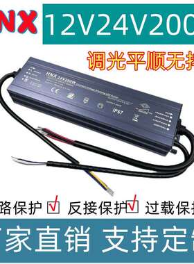 明纬品质0-10V可控硅PWM调光电源12V24V200W灯条恒压防水电源