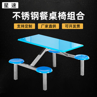 不锈钢四人餐桌椅八人位食堂连体餐桌不锈钢四人食堂餐桌椅厂家