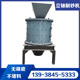 建筑垃圾破碎制砂机 600型复合式 破碎机 矿渣立轴板锤制沙机