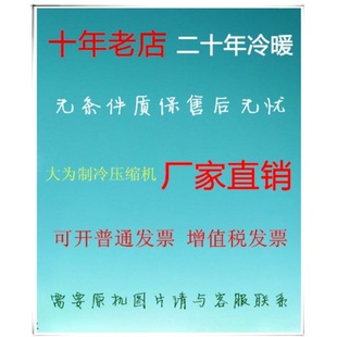 QW-AGC-H072zN300，直流变频压缩机 R410A