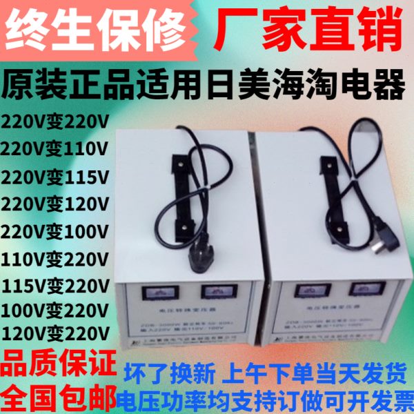 高档VVV0110W电压220V10或/转换器11V转0功率220变压器足包邮A变