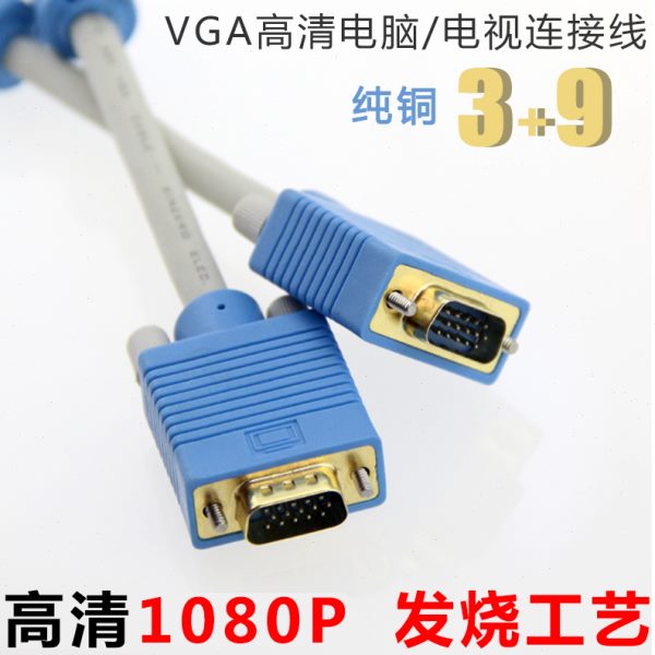 高档电脑主机信号线工程显示器连VGA线