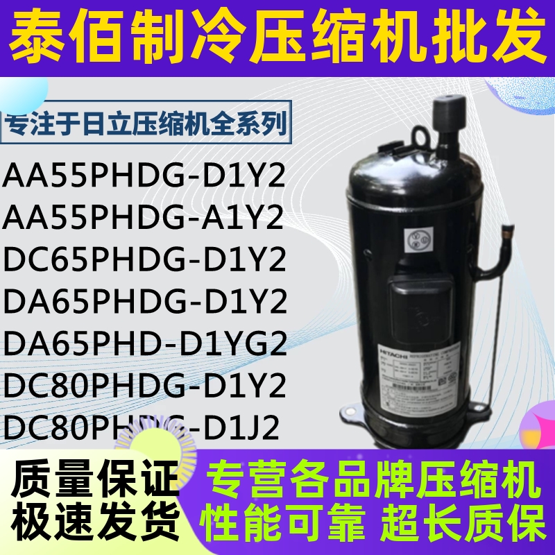 AA55PHDG-D1Y2 A1Y2 DA DC65PHDG-D1Y2 D1YG2 DC80PHDG-D1Y2 D1YJ