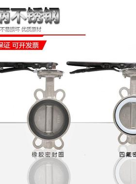 手柄对夹式蝶阀D71X/F16P不锈钢304手动叠碟阀DN50 65 80 100 150