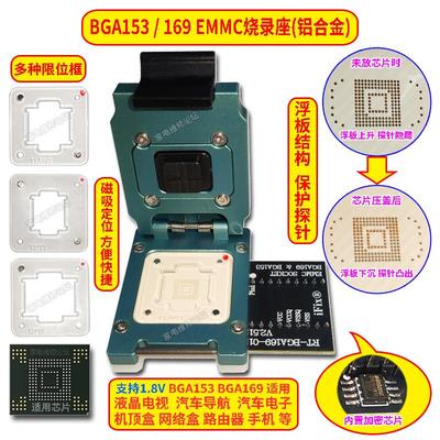 EMMC铝合金探针烧录座 BGA153读写 BGA169转接 老化测试 809H适用