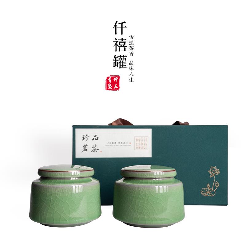 青瓷 陶瓷复古密封储存茶仓茶盒红茶绿茶仟禧茶叶罐礼品礼盒套装