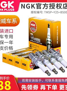 NGK铂金火花塞7092适用荣威350/360/550/750/名爵3/MG3SW/MG5/MG7