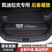 XT4 CT6 XT5 凯迪拉克GT4 CT4 CT5 XTS SLS专用赛威汽车后备箱垫