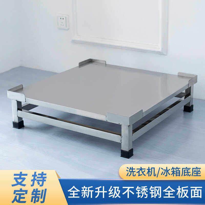 不锈钢置物增高架汤桶煮面炉架保温桶鱼缸冰柜制冰机垫高架米面架,收纳整理,其他收纳,淘宝优惠券,粉丝福利购,淘宝优惠卷