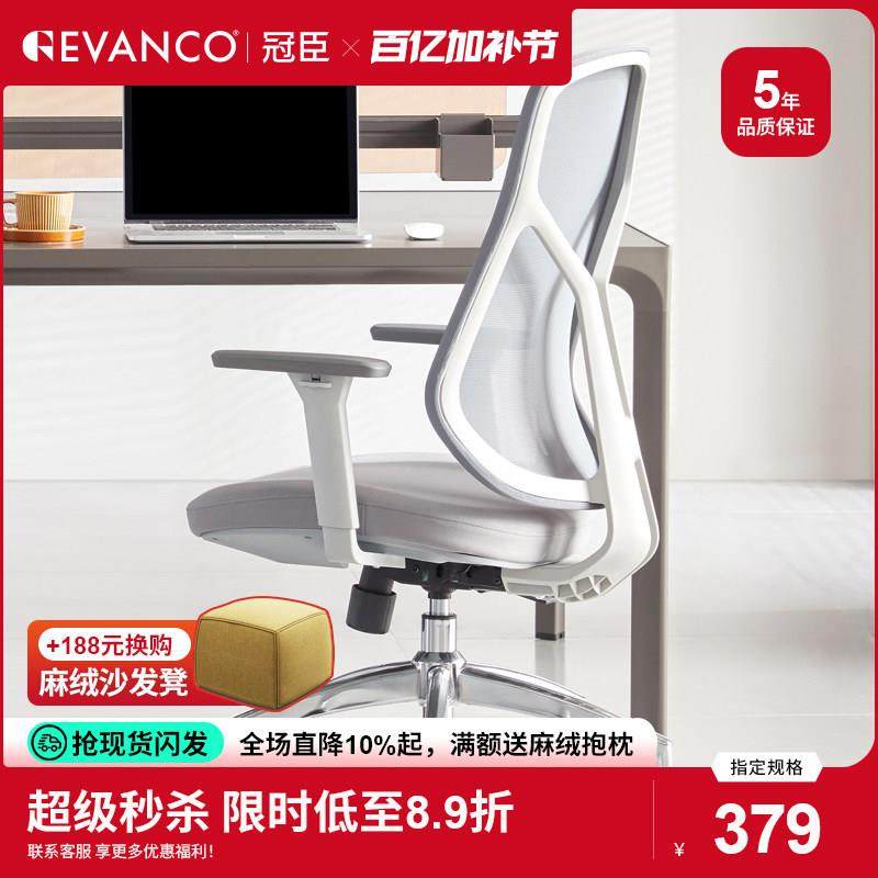 冠臣人体工学电脑椅 办公椅家用透气网布 会议室主管椅 【质保5年,商业/办公家具,办公电脑椅/职员椅,淘宝优惠券,粉丝福利购,淘宝优惠卷