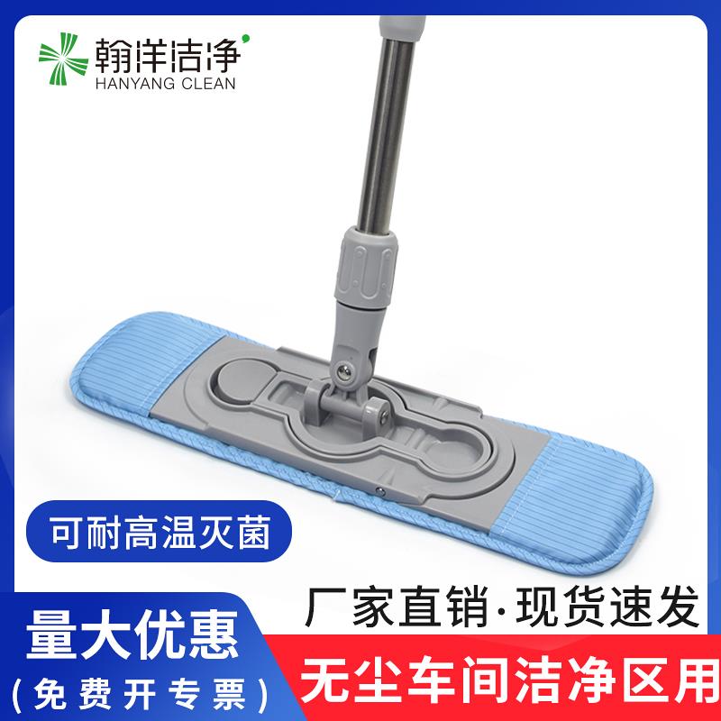 GMP洁净拖把 无尘拖把 耐高温灭菌洁净区无尘车间专用不掉毛拖把