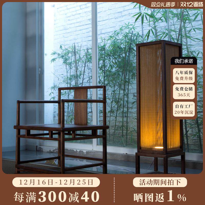 璞木禅意新中式实木黑胡桃木落地灯 客厅书房中式落地台灯饰