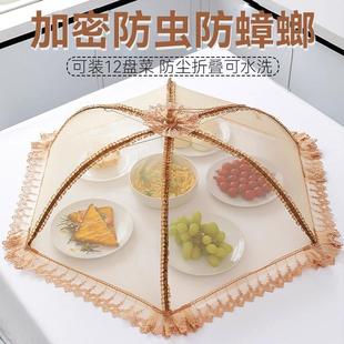 饭菜罩可折叠餐桌食物防尘罩简约餐厅家用防苍蝇长方形盖菜遮菜罩