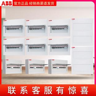 ABB配电箱明装8/10/13/16/20/26/32/40/46回路空开暗箱ACM强电箱