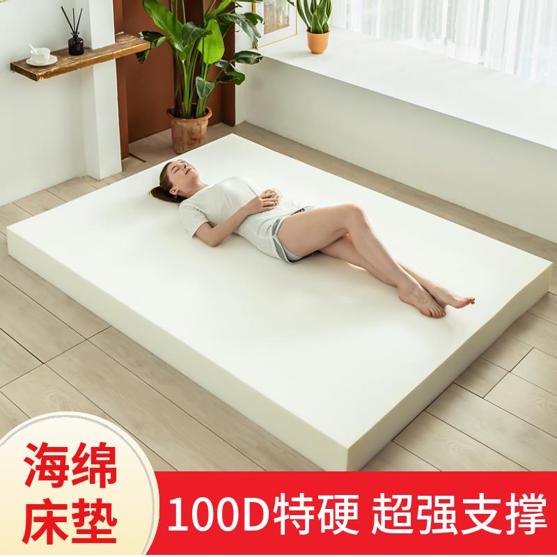定制加硬100D高密度海绵床垫1.5米1.8米学生宿舍单人双人软硬褥垫