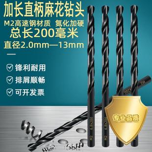 深孔钻头 直柄加长麻花钻头全磨制高速钢钻打孔钢铁氮化加硬200mm