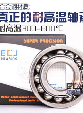 德国ECJ耐高温轴承FT6006ZZ内径30MM外径55MM厚度13耐600度合金钢