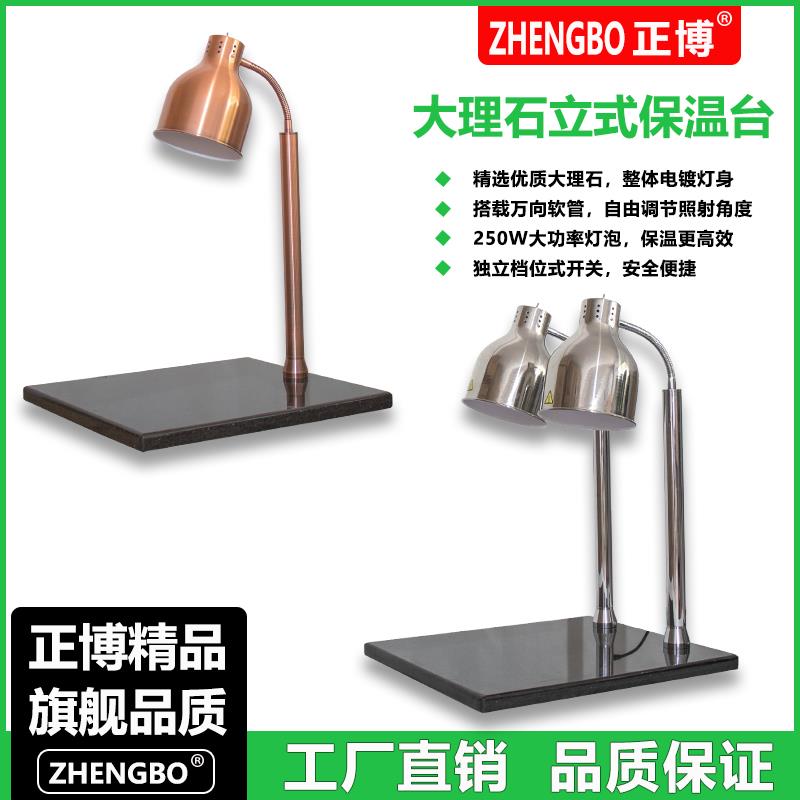 正博食物保温灯自助餐保温灯食品保温灯双头保温站加热台式灯