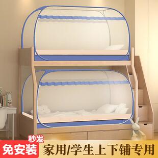 遮光蚊帐拉链折叠宿舍单人学生家用子母床防尘顶蒙古包蚊帐 免安装