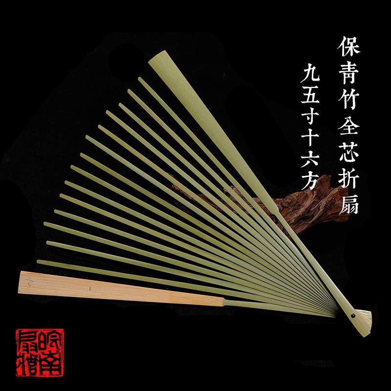 皖南扇庄6-9.5寸16方保青竹全芯折扇苏工古方文玩折扇古风扇骨